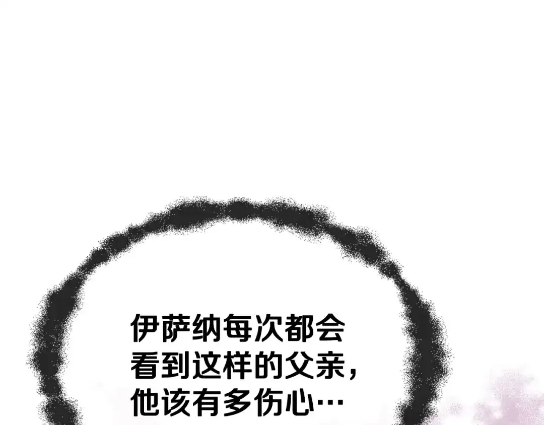 《恶毒配角的美德》番外8 你不能把她带走 第93页