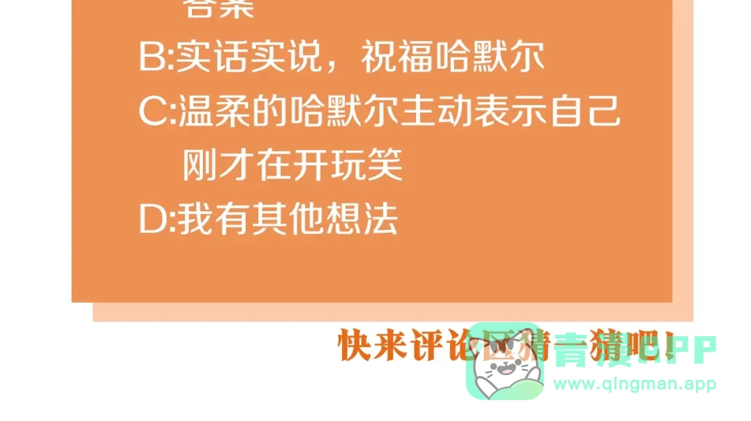 《恶毒配角的美德》番外8 你不能把她带走 第211页