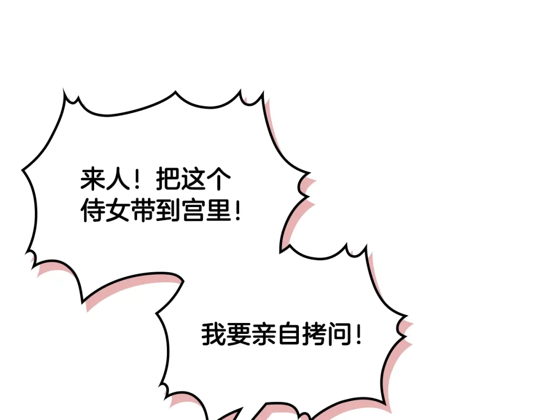 《恶毒配角的美德》番外8 你不能把她带走 第54页