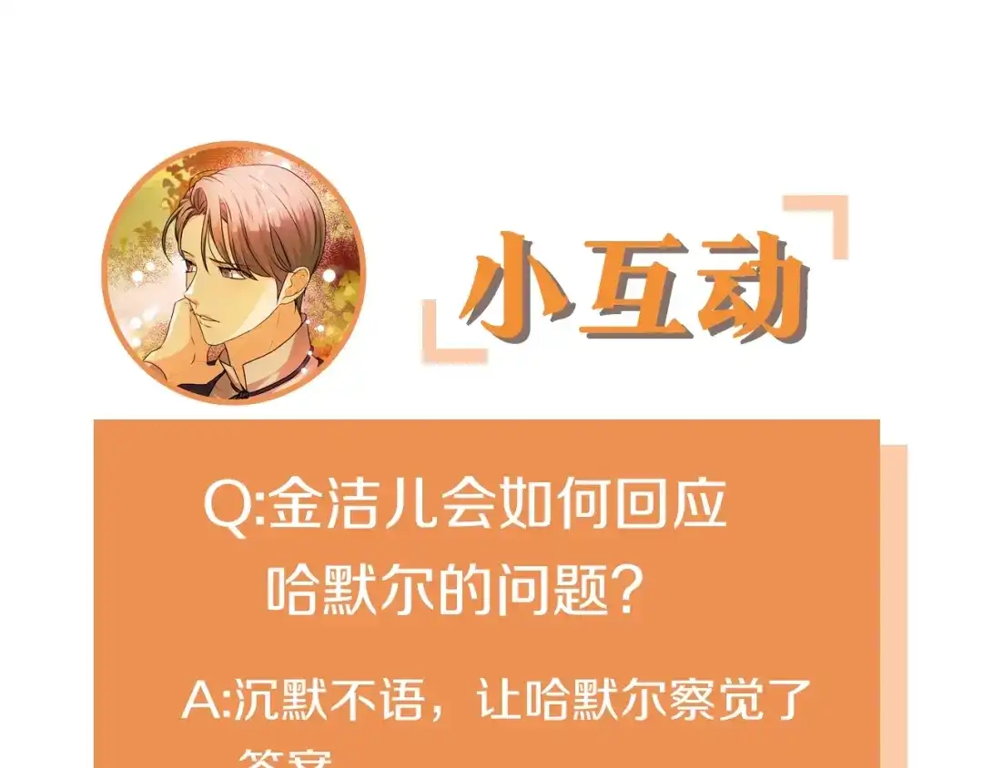 《恶毒配角的美德》番外8 你不能把她带走 第210页