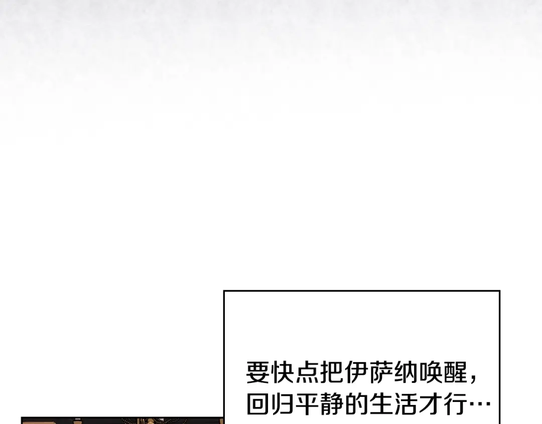 《恶毒配角的美德》番外8 你不能把她带走 第170页
