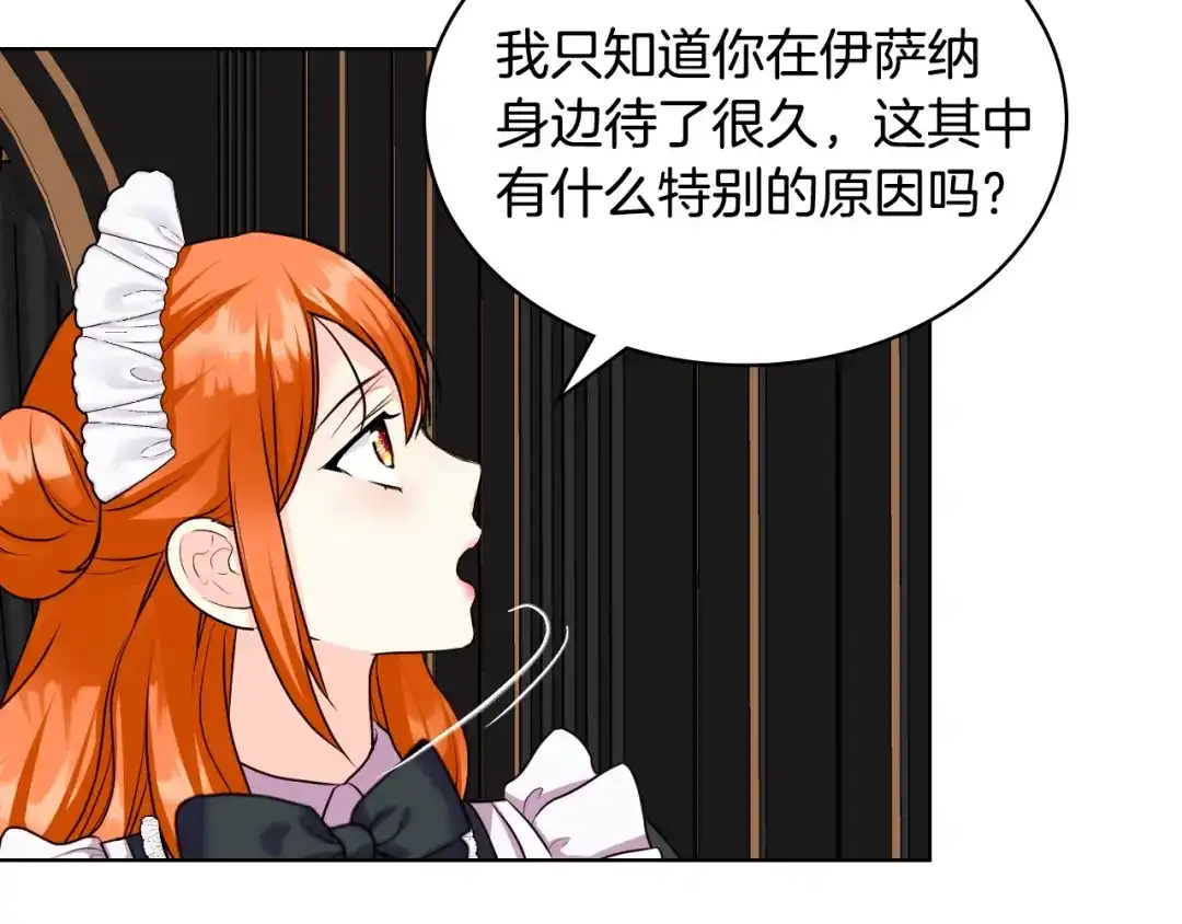 《恶毒配角的美德》番外8 你不能把她带走 第123页