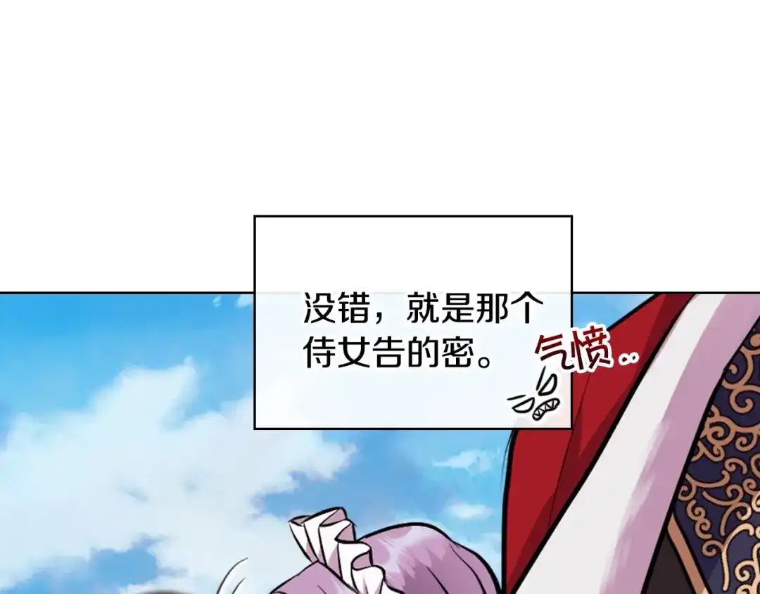 《恶毒配角的美德》番外8 你不能把她带走 第12页