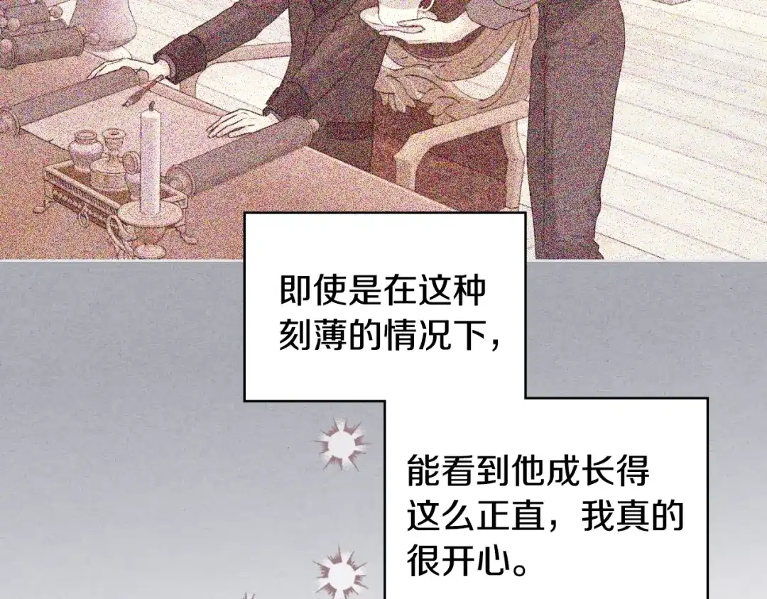《恶毒配角的美德》番外8 你不能把她带走 第152页