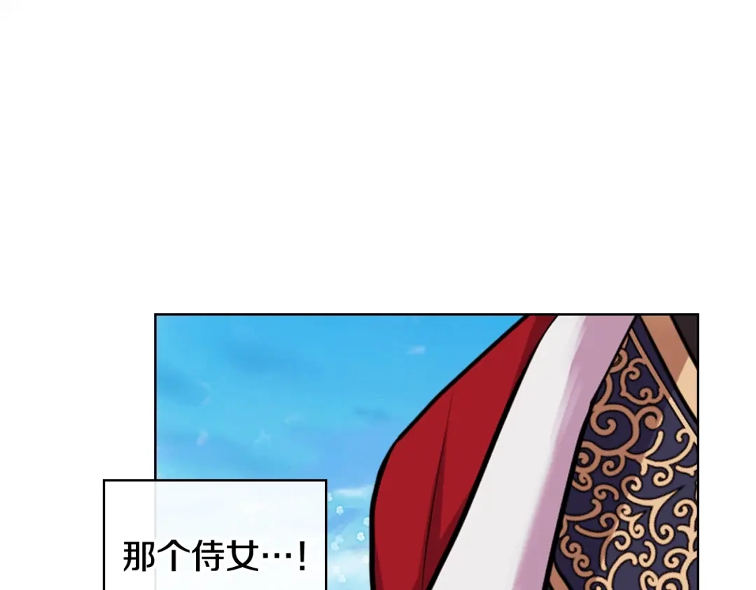 《恶毒配角的美德》番外8 你不能把她带走 第10页