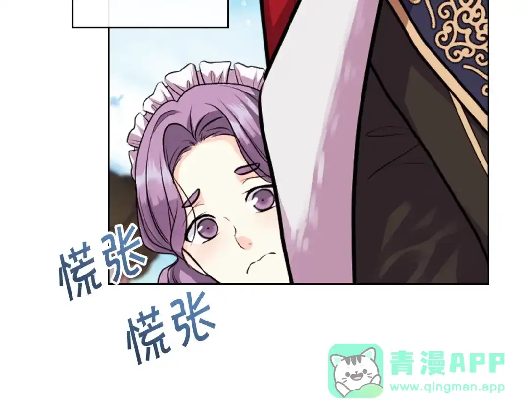《恶毒配角的美德》番外8 你不能把她带走 第11页