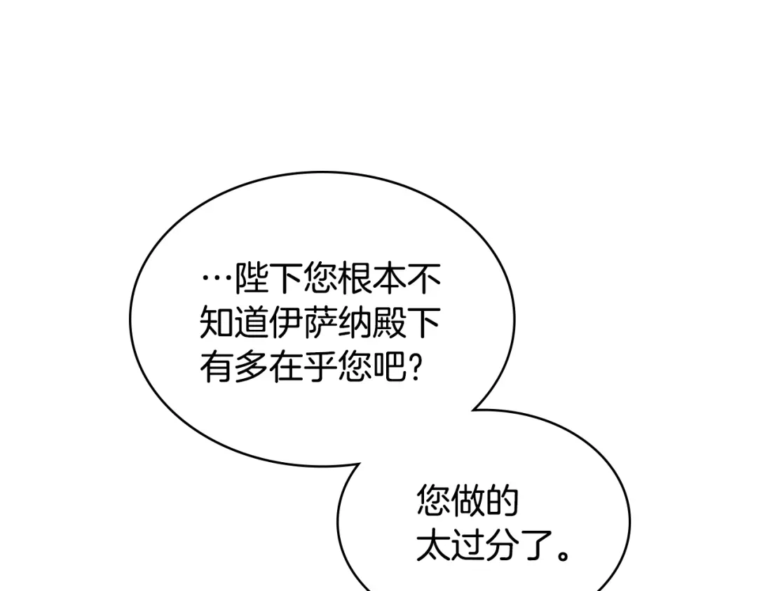 《恶毒配角的美德》番外8 你不能把她带走 第42页