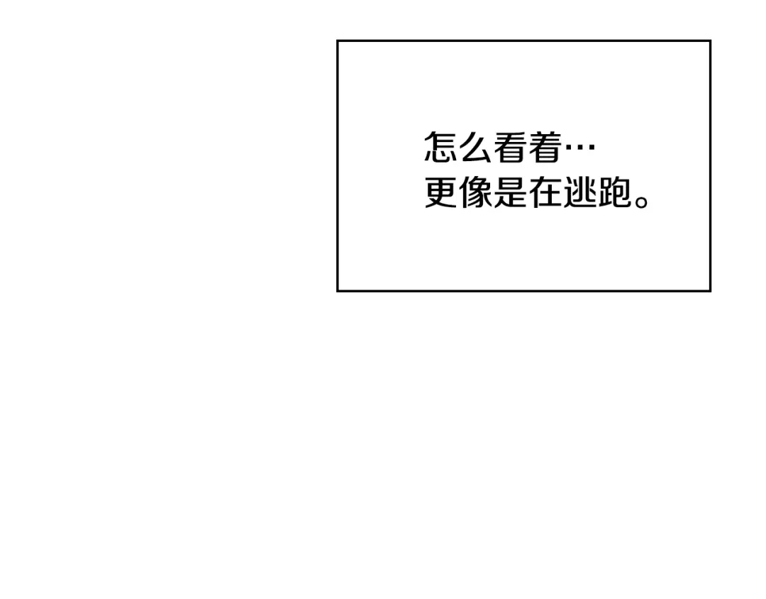 《恶毒配角的美德》番外8 你不能把她带走 第92页