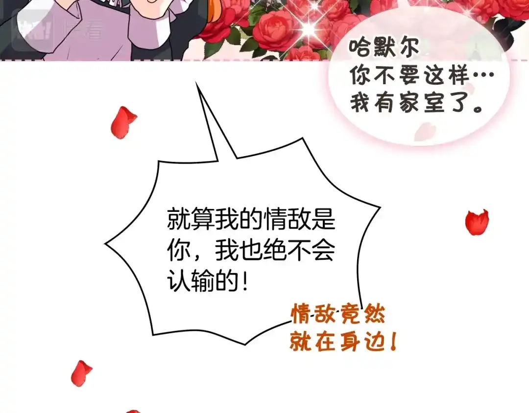 《恶毒配角的美德》番外8 你不能把她带走 第143页