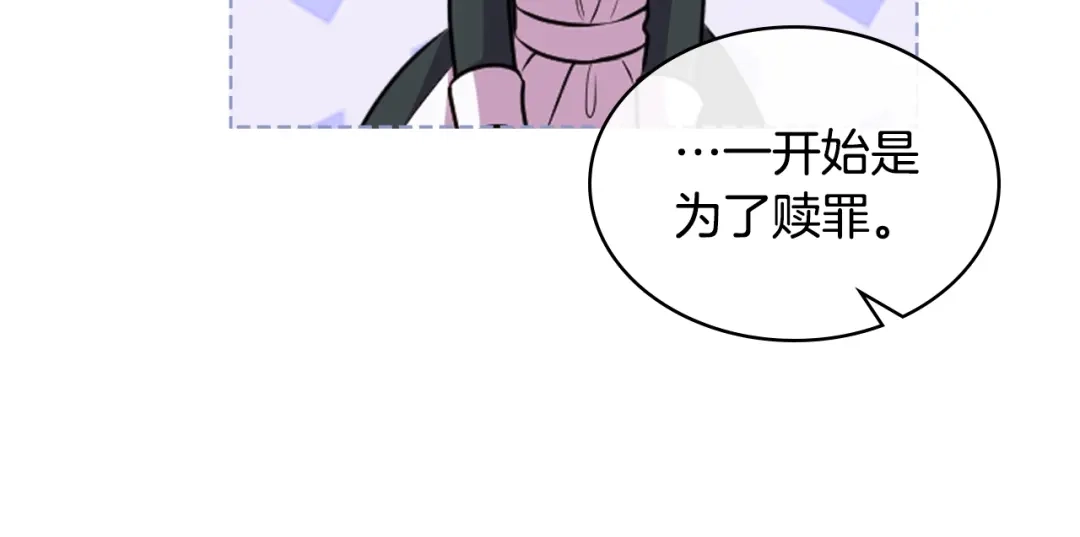 《恶毒配角的美德》番外8 你不能把她带走 第128页