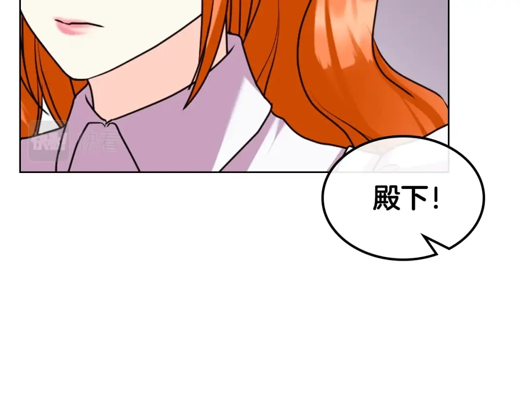 《恶毒配角的美德》番外8 你不能把她带走 第95页