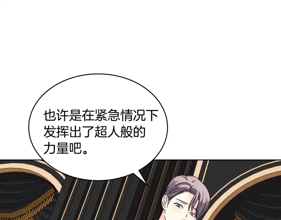 《恶毒配角的美德》番外8 你不能把她带走 第108页