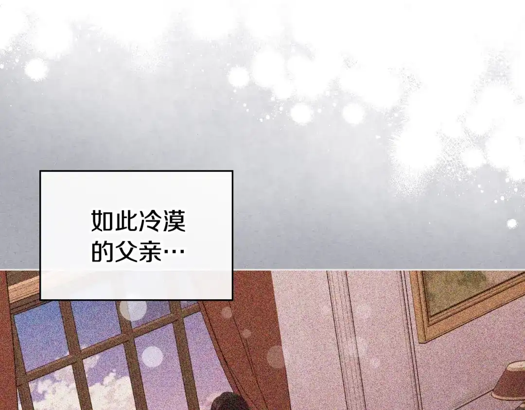 《恶毒配角的美德》番外8 你不能把她带走 第45页