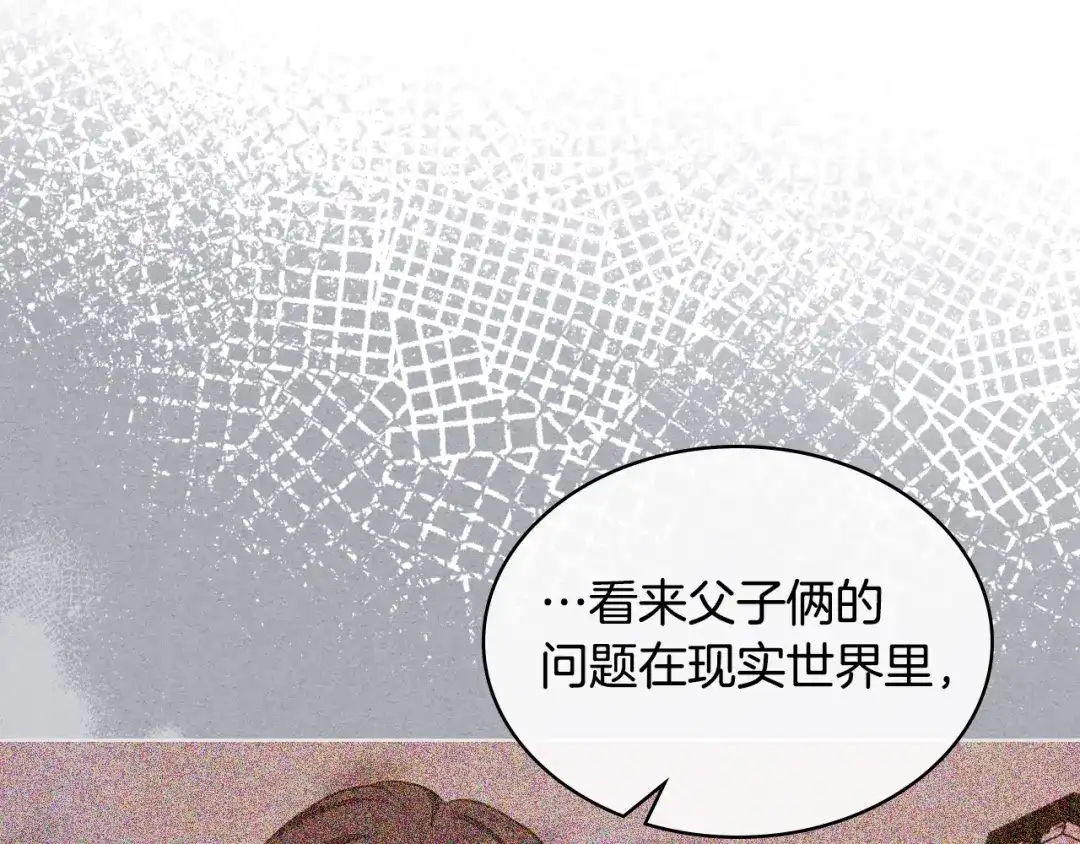 《恶毒配角的美德》番外8 你不能把她带走 第115页