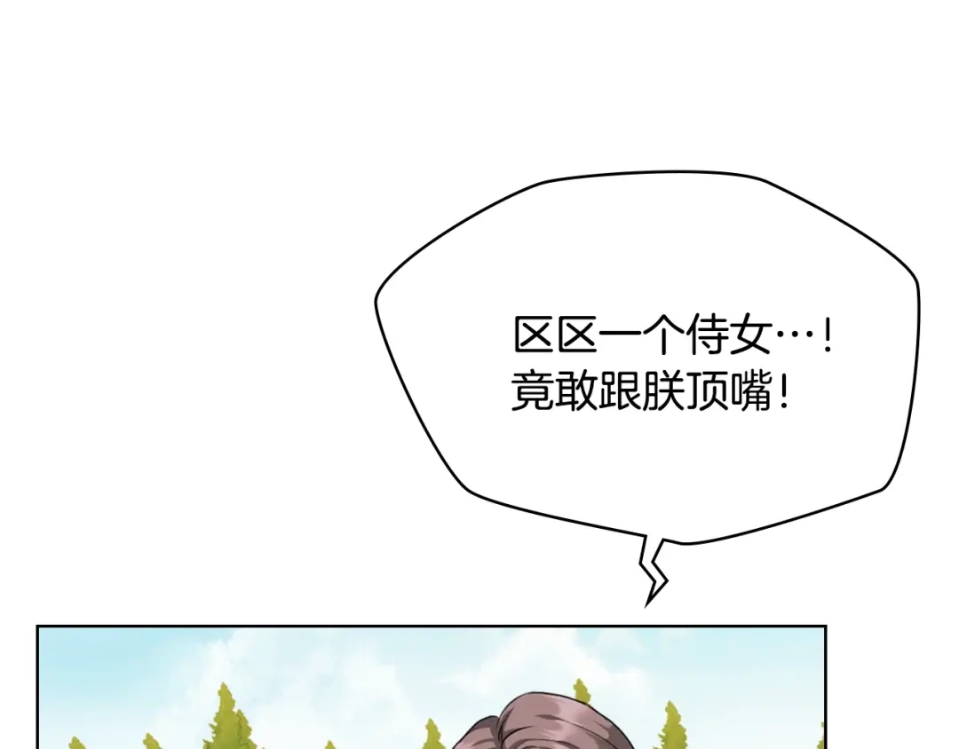 《恶毒配角的美德》番外8 你不能把她带走 第40页