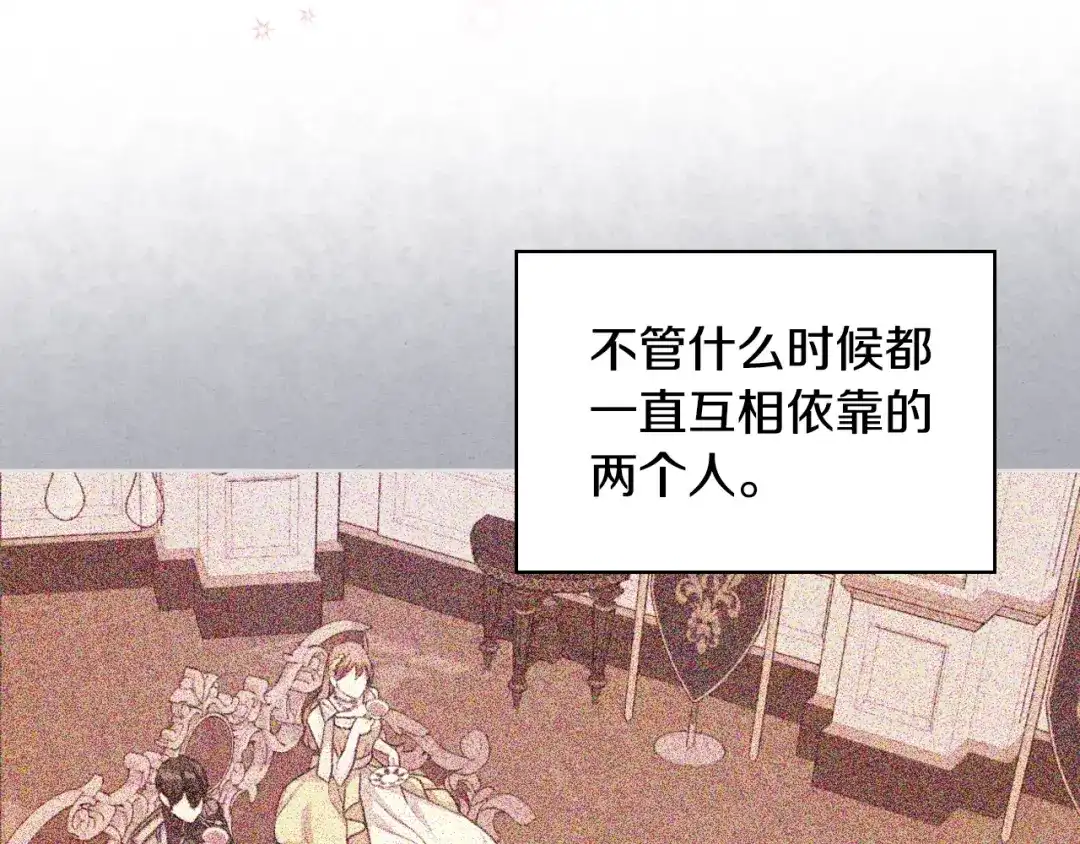 《恶毒配角的美德》番外8 你不能把她带走 第168页