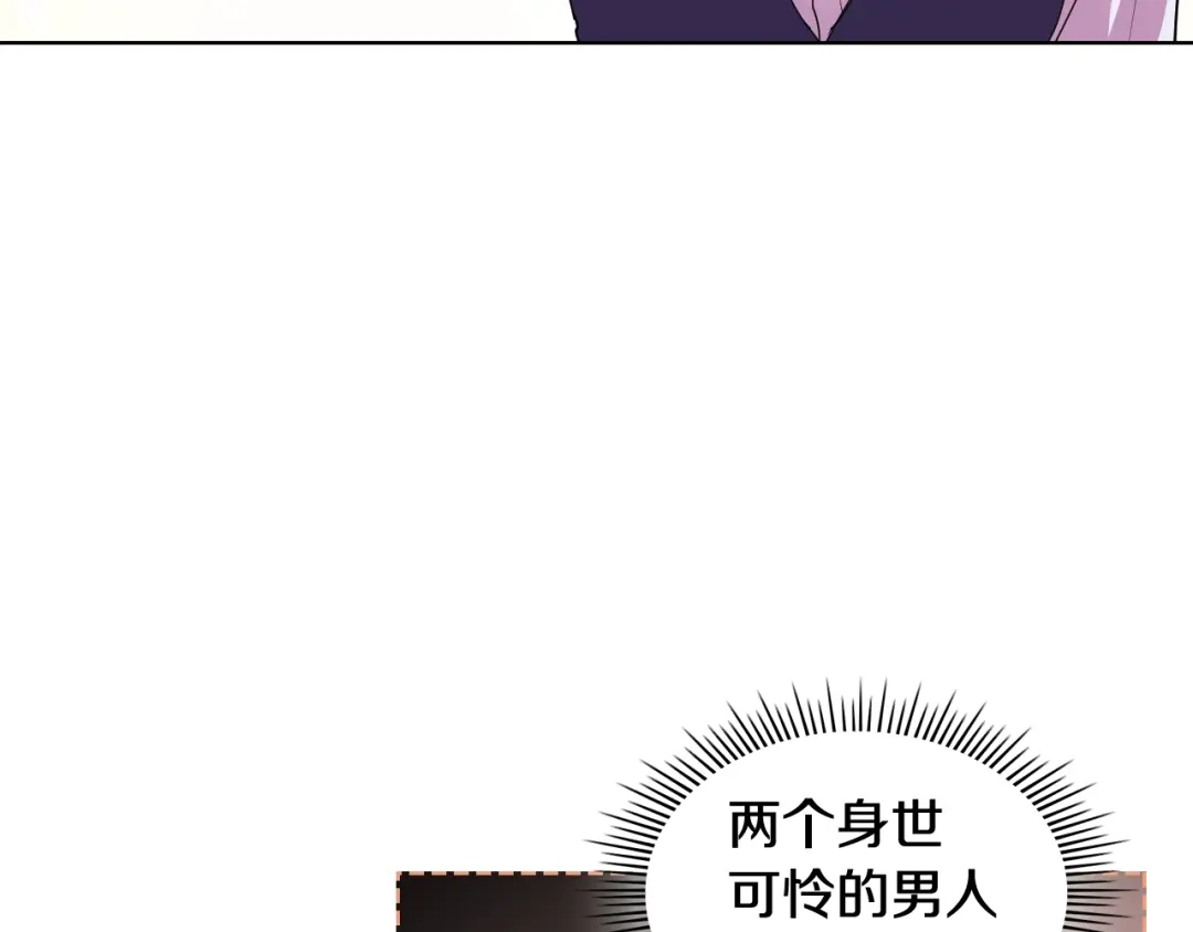 《恶毒配角的美德》番外8 你不能把她带走 第155页