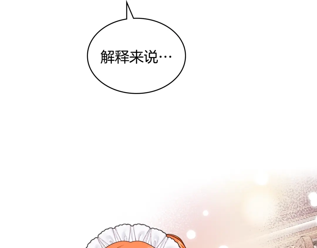 《恶毒配角的美德》番外8 你不能把她带走 第162页