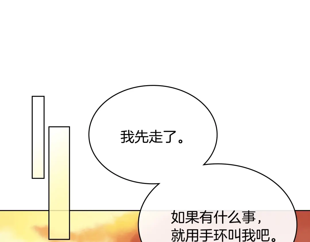 《恶毒配角的美德》番外8 你不能把她带走 第184页