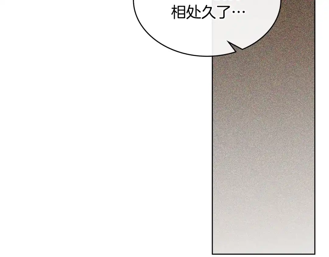 《恶毒配角的美德》番外8 你不能把她带走 第135页