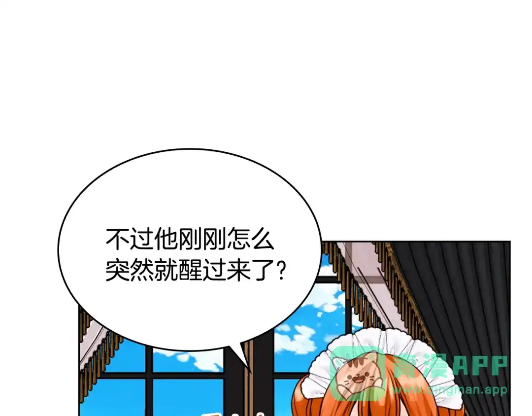 《恶毒配角的美德》番外8 你不能把她带走 第106页
