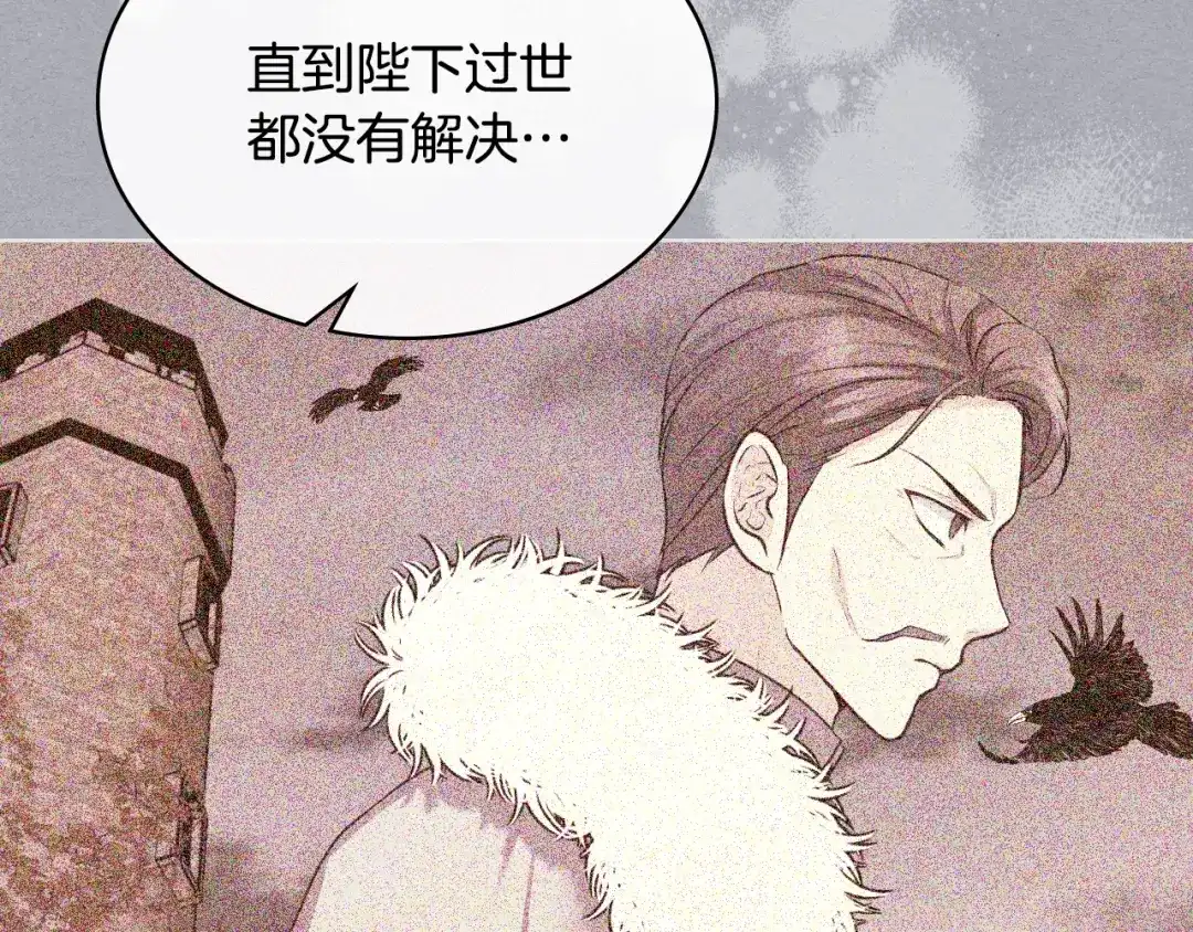 《恶毒配角的美德》番外8 你不能把她带走 第117页