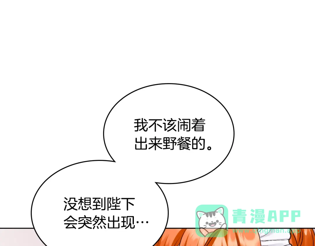 《恶毒配角的美德》番外8 你不能把她带走 第111页
