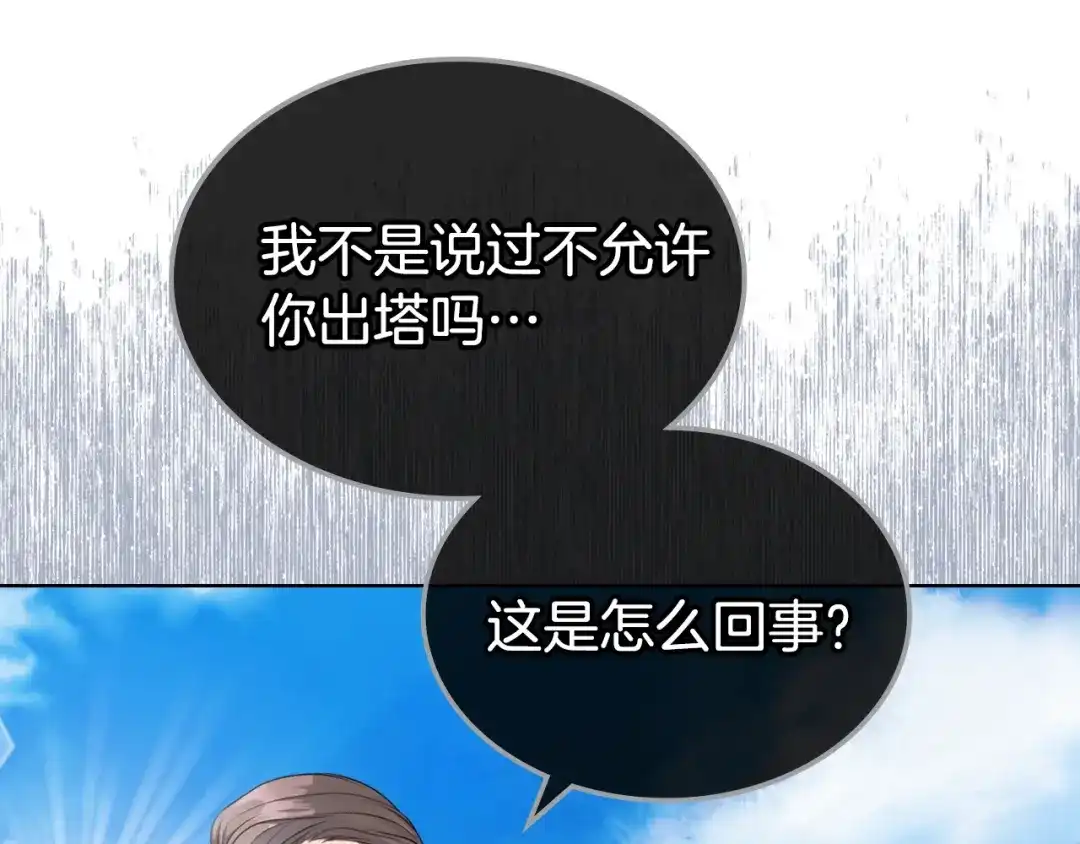 《恶毒配角的美德》番外8 你不能把她带走 第5页