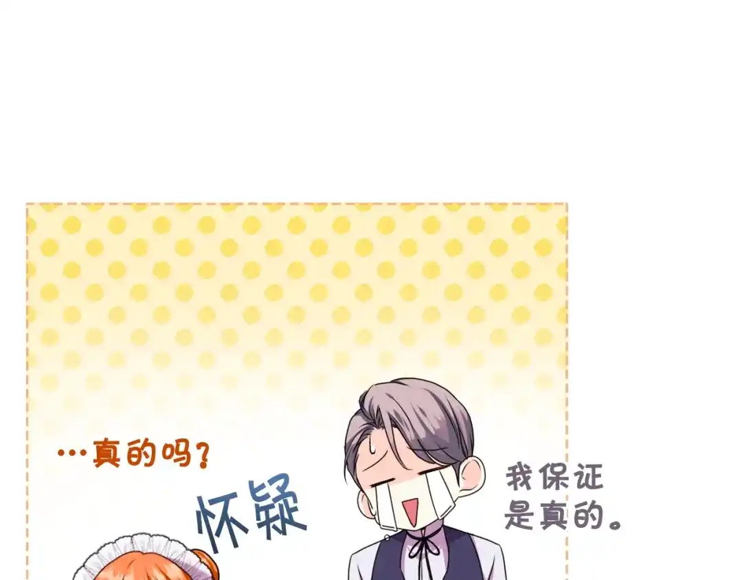 《恶毒配角的美德》番外8 你不能把她带走 第149页