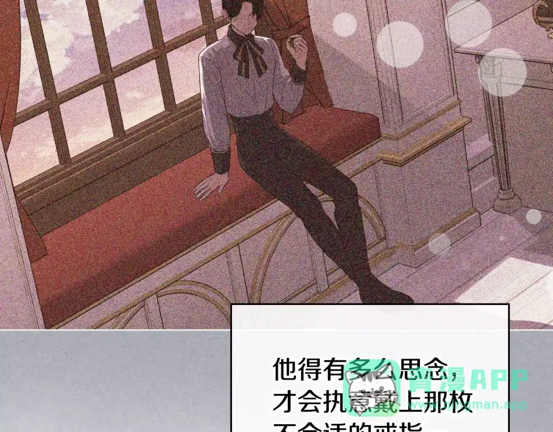 《恶毒配角的美德》番外8 你不能把她带走 第46页