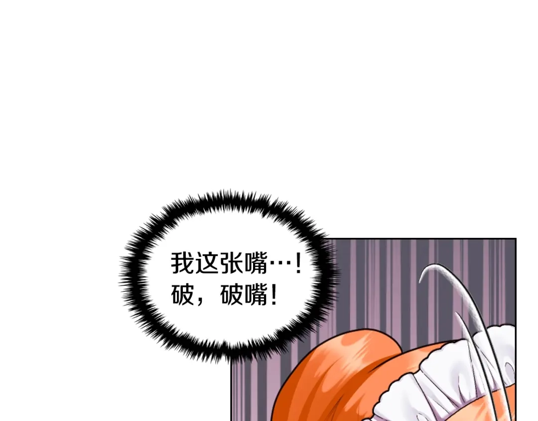 《恶毒配角的美德》番外8 你不能把她带走 第60页