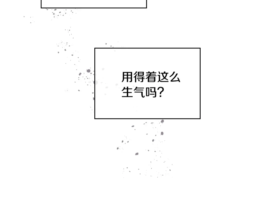 《恶毒配角的美德》番外8 你不能把她带走 第22页