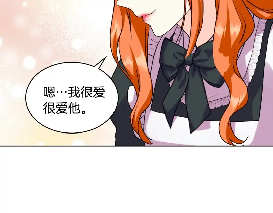 《恶毒配角的美德》番外8 你不能把她带走 第177页