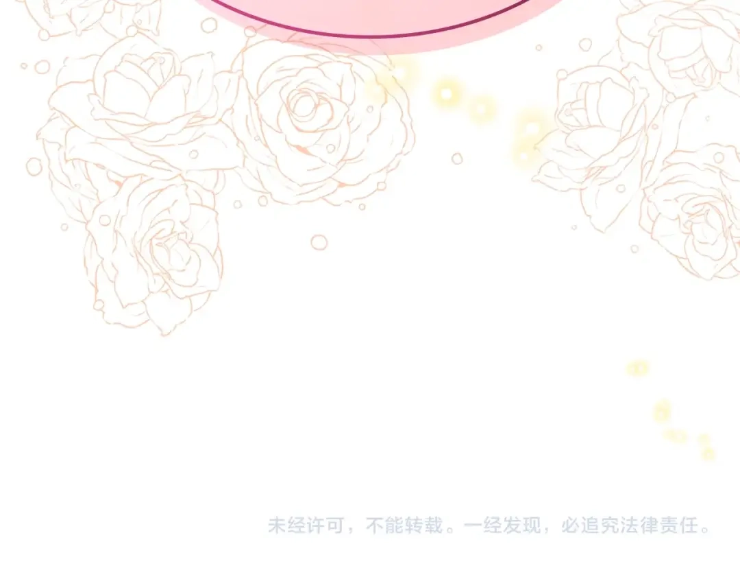 《恶毒配角的美德》番外8 你不能把她带走 第200页