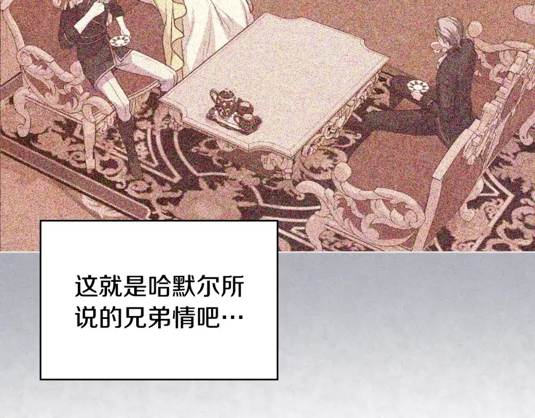 《恶毒配角的美德》番外8 你不能把她带走 第169页