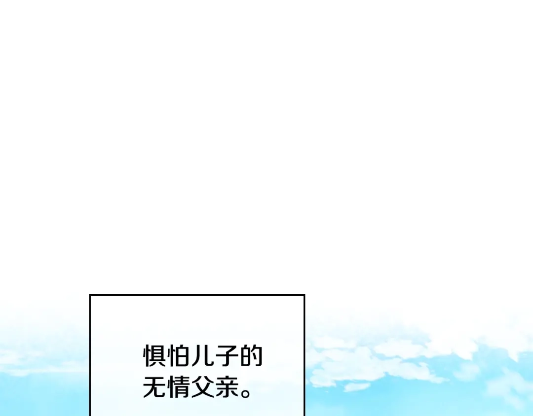 《恶毒配角的美德》番外8 你不能把她带走 第90页