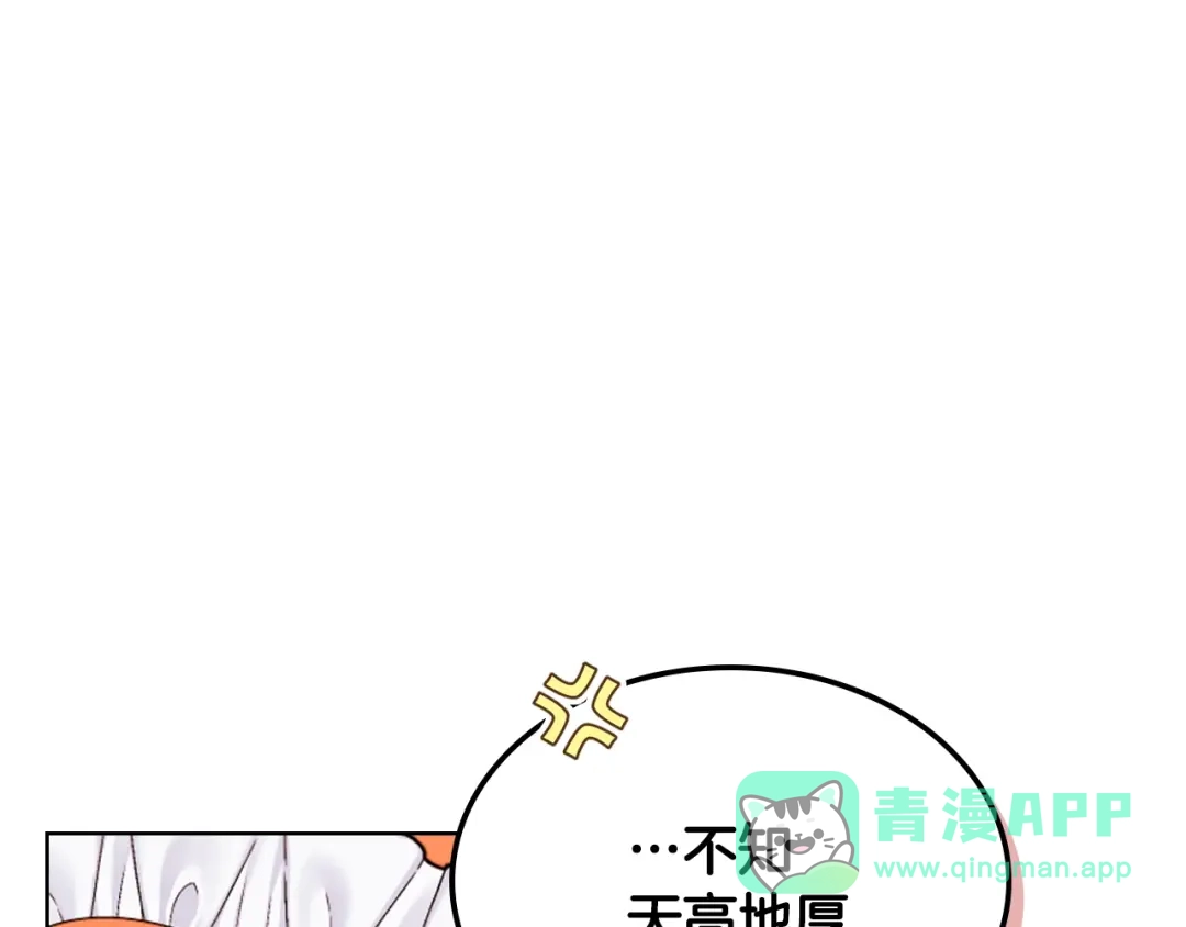 《恶毒配角的美德》番外8 你不能把她带走 第51页