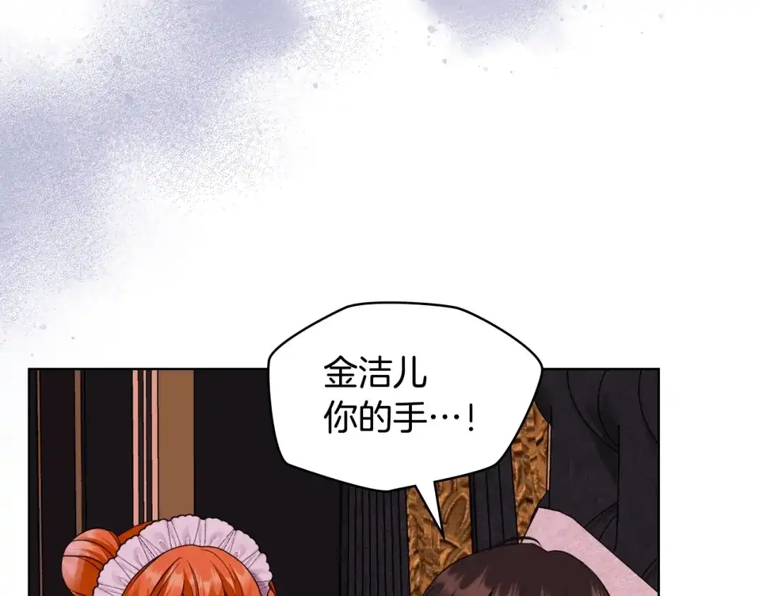 《恶毒配角的美德》番外8 你不能把她带走 第205页