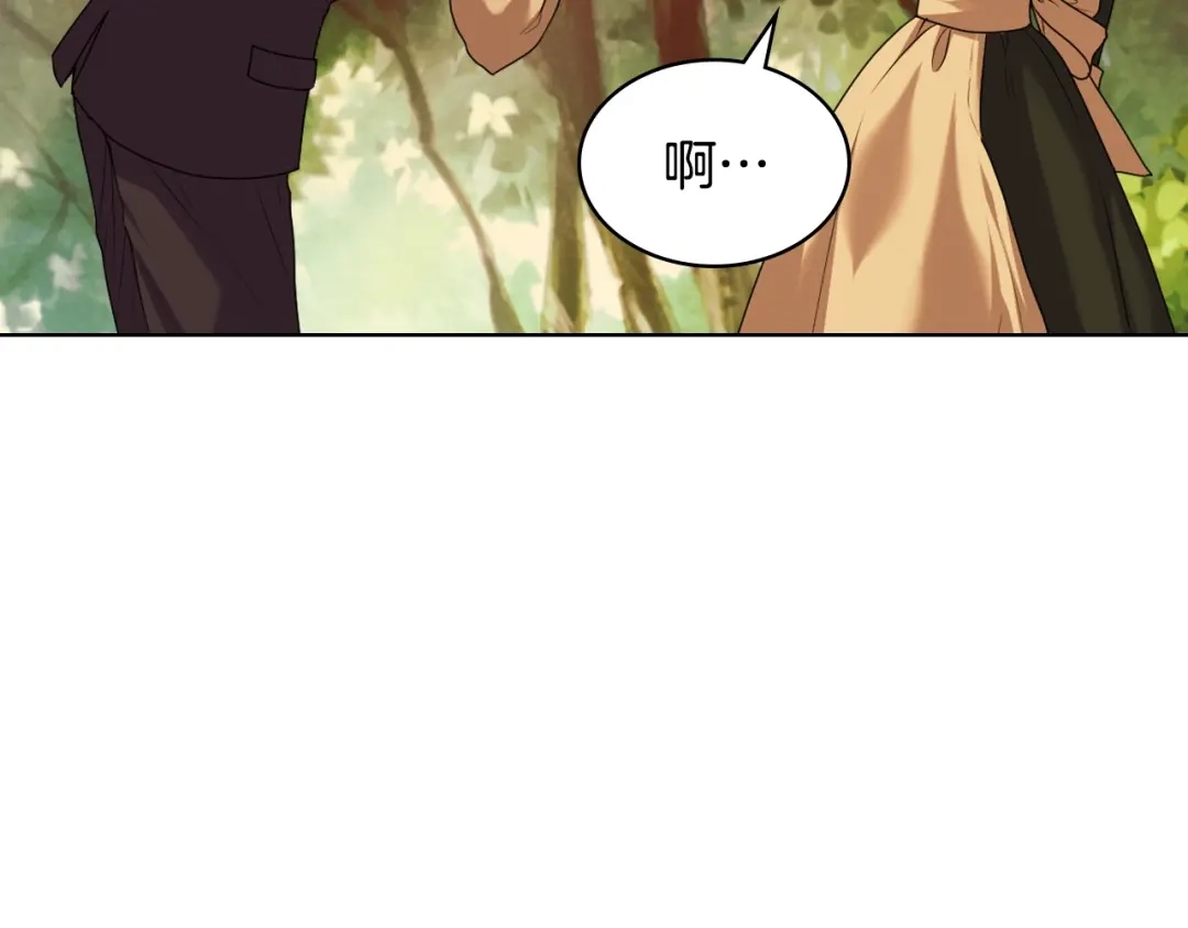 《恶毒配角的美德》番外9 初吻 第15页