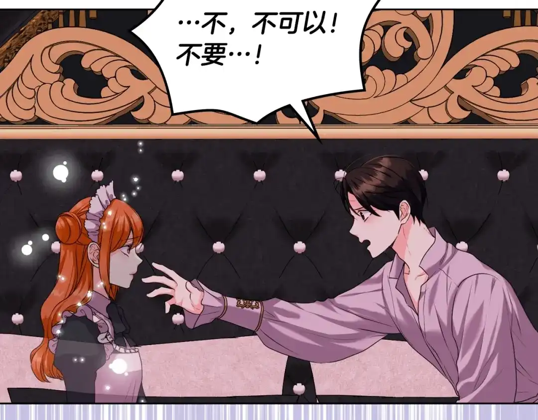 《恶毒配角的美德》番外9 初吻 第168页
