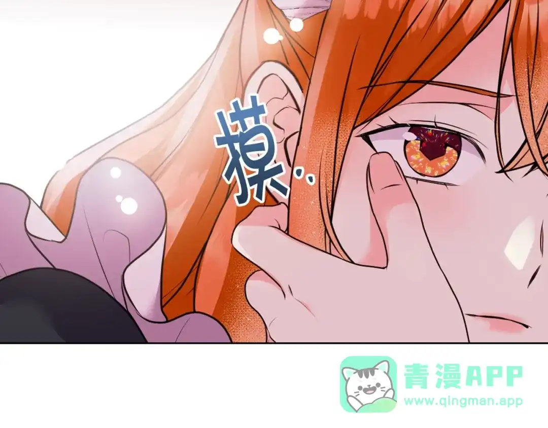 《恶毒配角的美德》番外9 初吻 第151页
