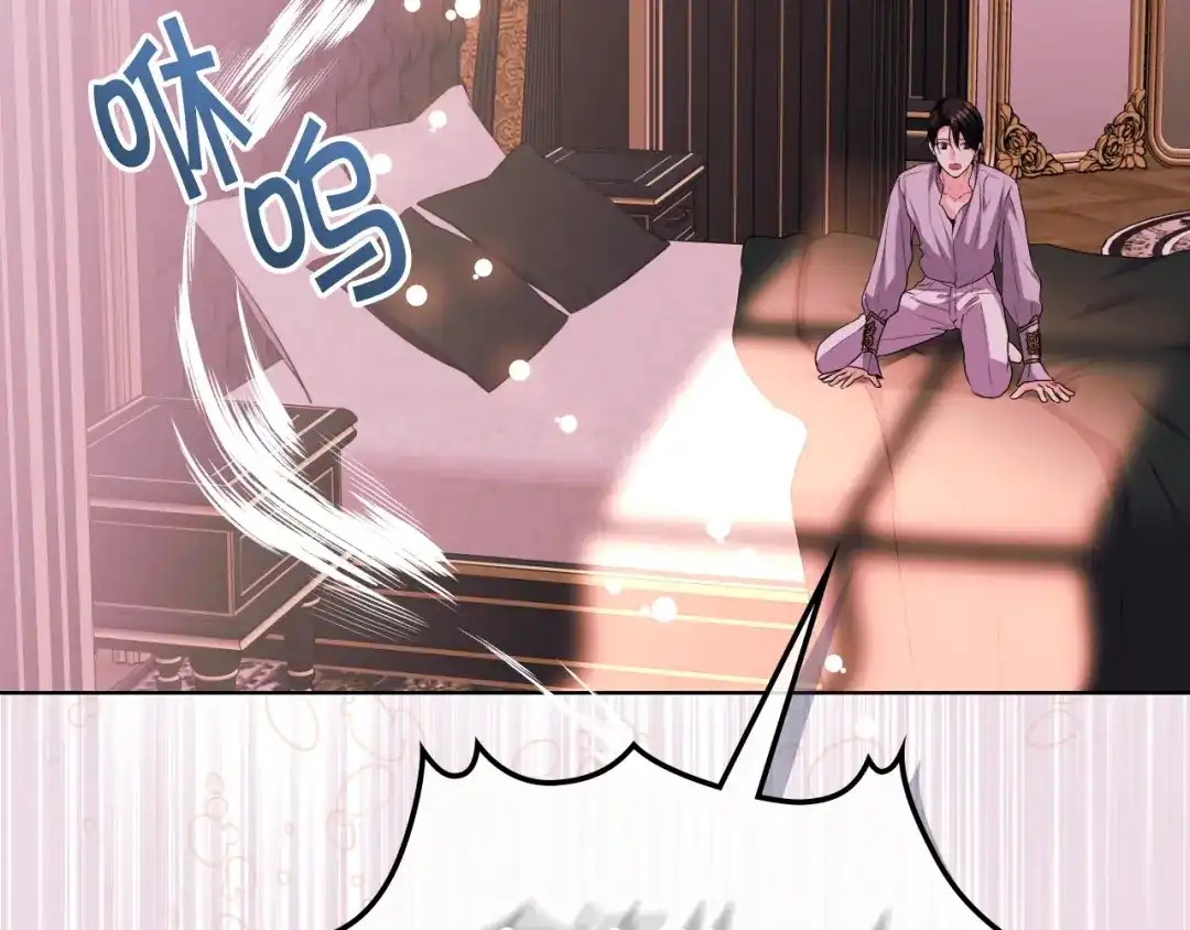 《恶毒配角的美德》番外9 初吻 第183页