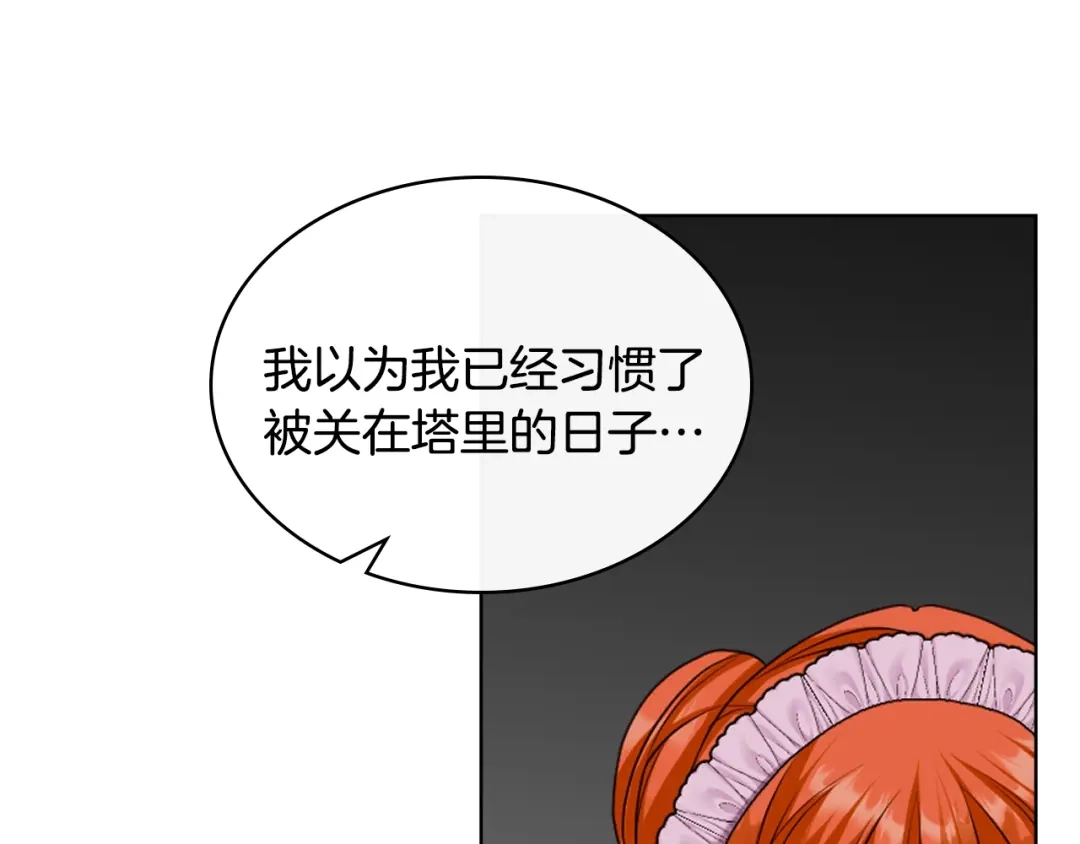 《恶毒配角的美德》番外9 初吻 第68页
