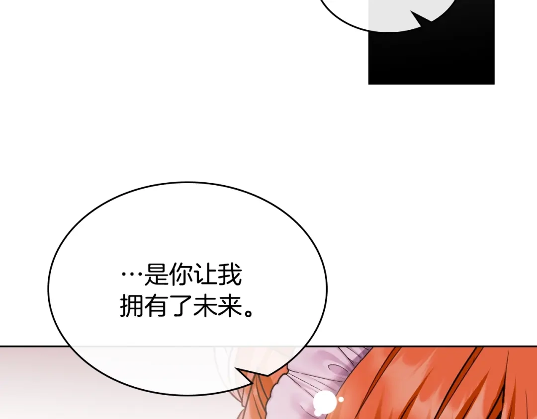 《恶毒配角的美德》番外9 初吻 第150页