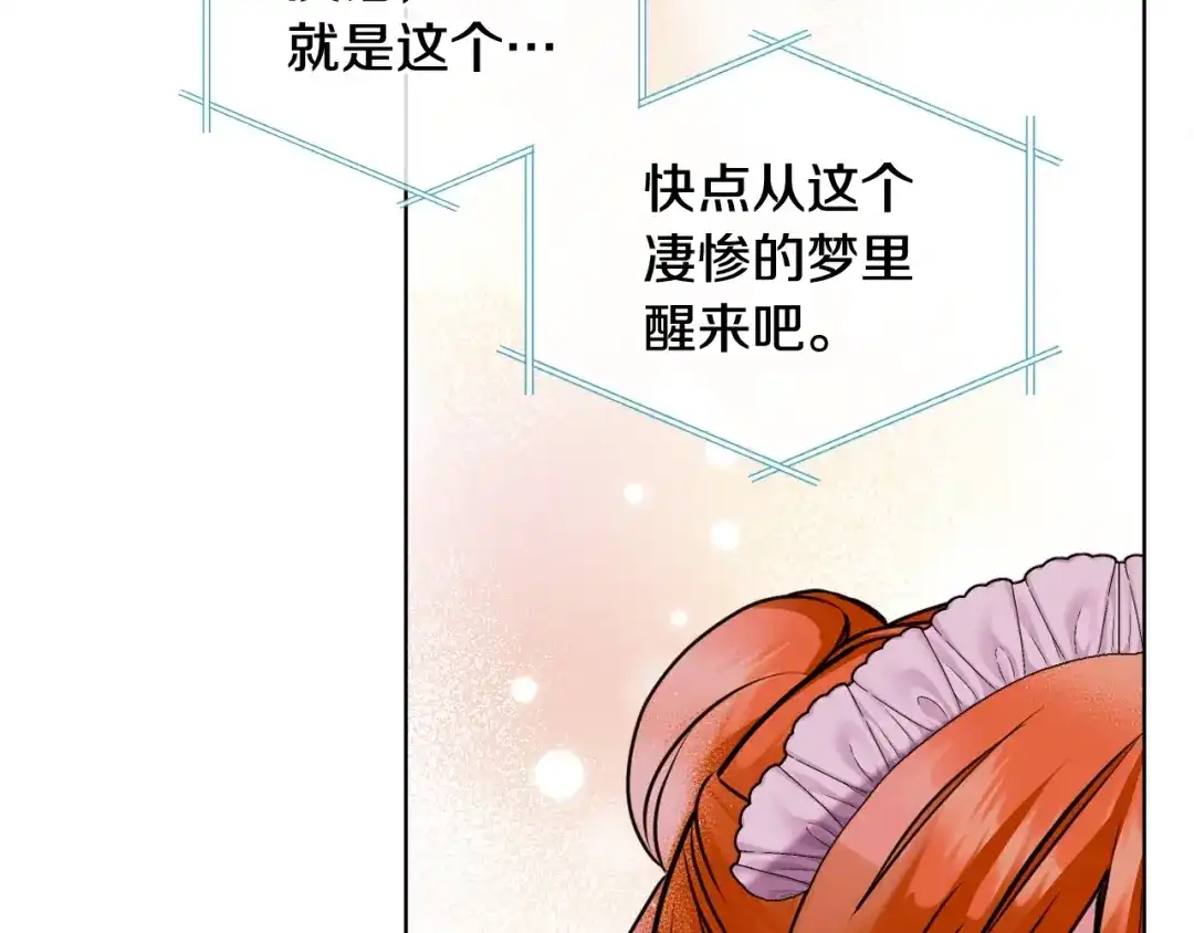 《恶毒配角的美德》番外9 初吻 第159页