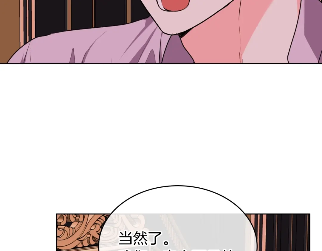 《恶毒配角的美德》番外9 初吻 第177页