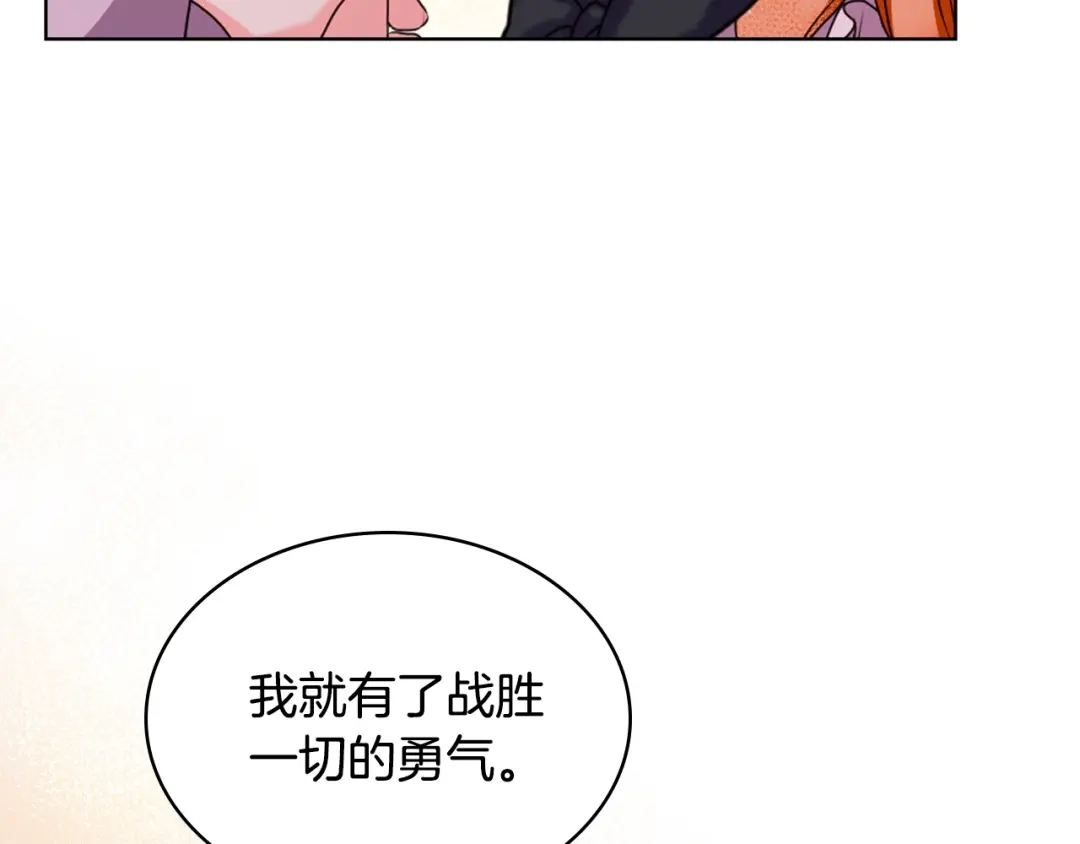《恶毒配角的美德》番外9 初吻 第92页