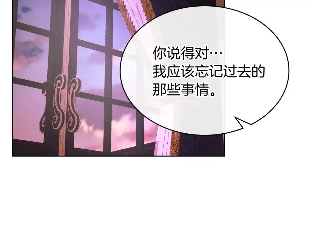 《恶毒配角的美德》番外9 初吻 第153页