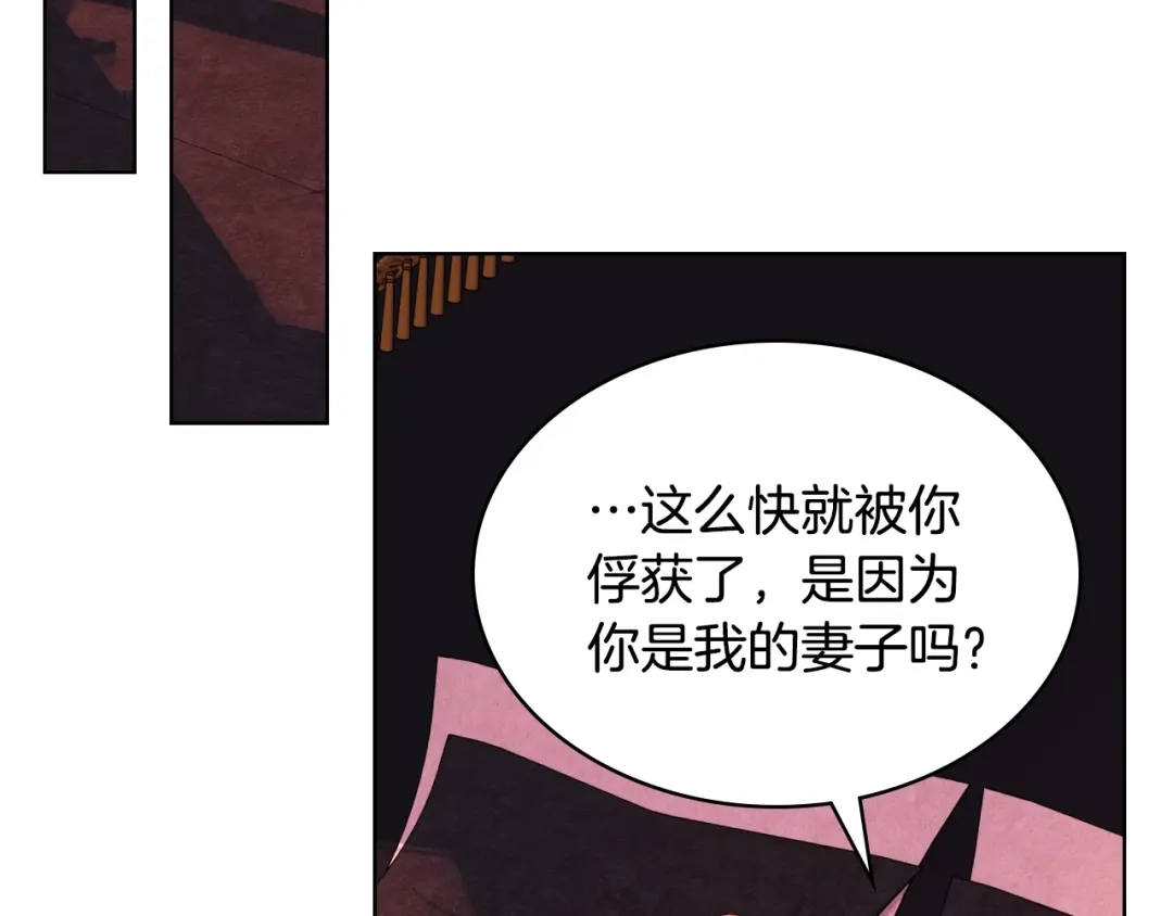 《恶毒配角的美德》番外9 初吻 第127页