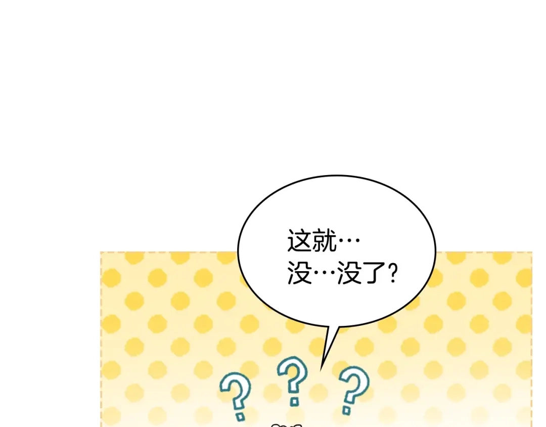 《恶毒配角的美德》番外9 初吻 第105页